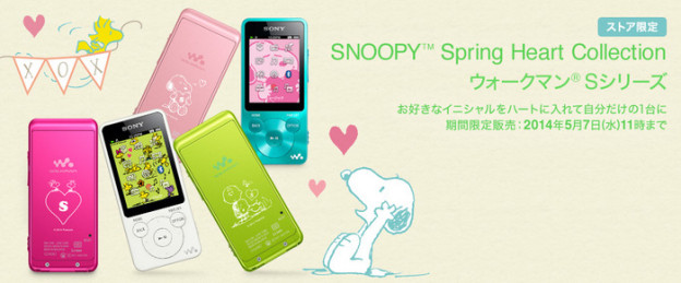 Sony Walkman S780 Snoopy Spring Collection
