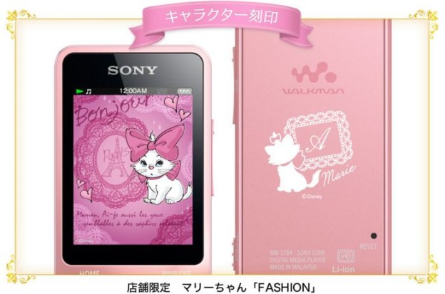 Sony Walkman S780 Disney Spring Collection: Aristocats